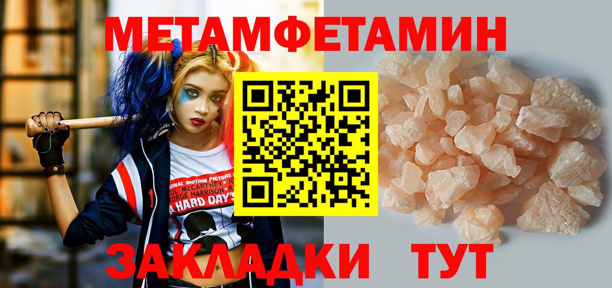 Амфетамин Premium  Вход с VPN  Щёлково 