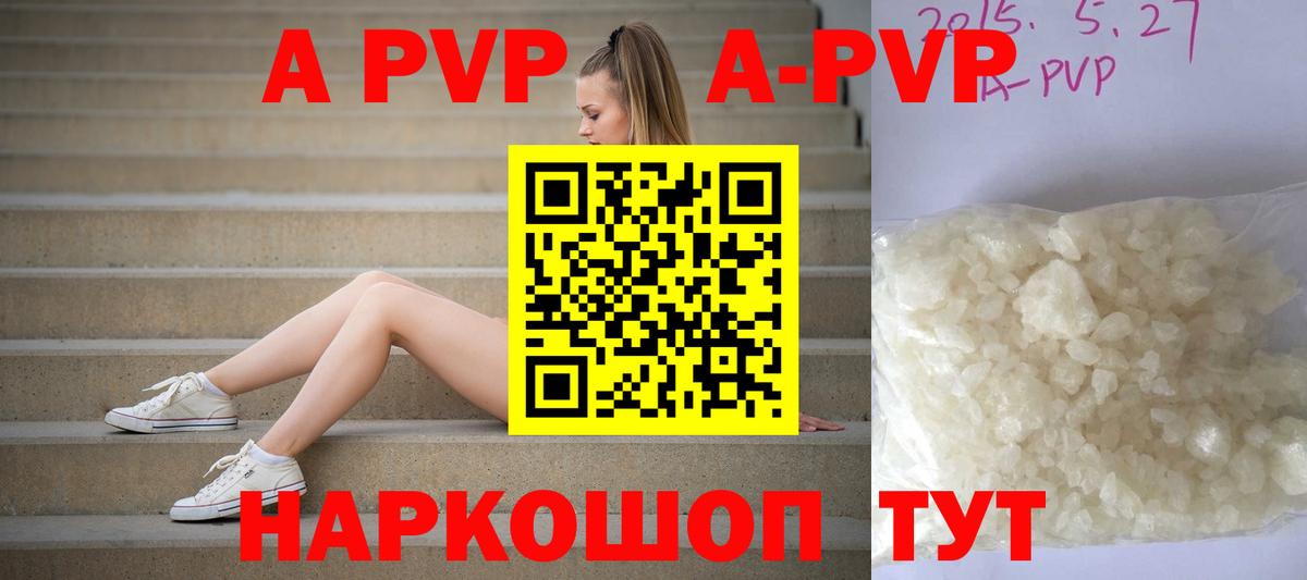 магазин    Вход с VPN  А ПВП СК  Щёлково  A-PVP СК 