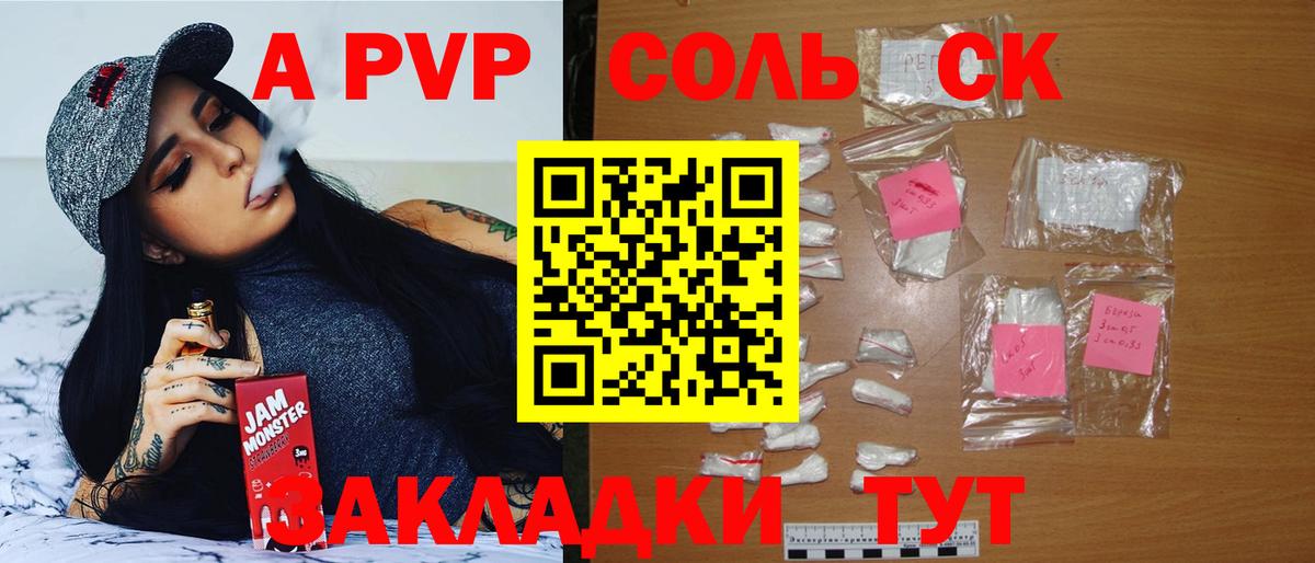 Alpha-PVP VHQ Щёлково