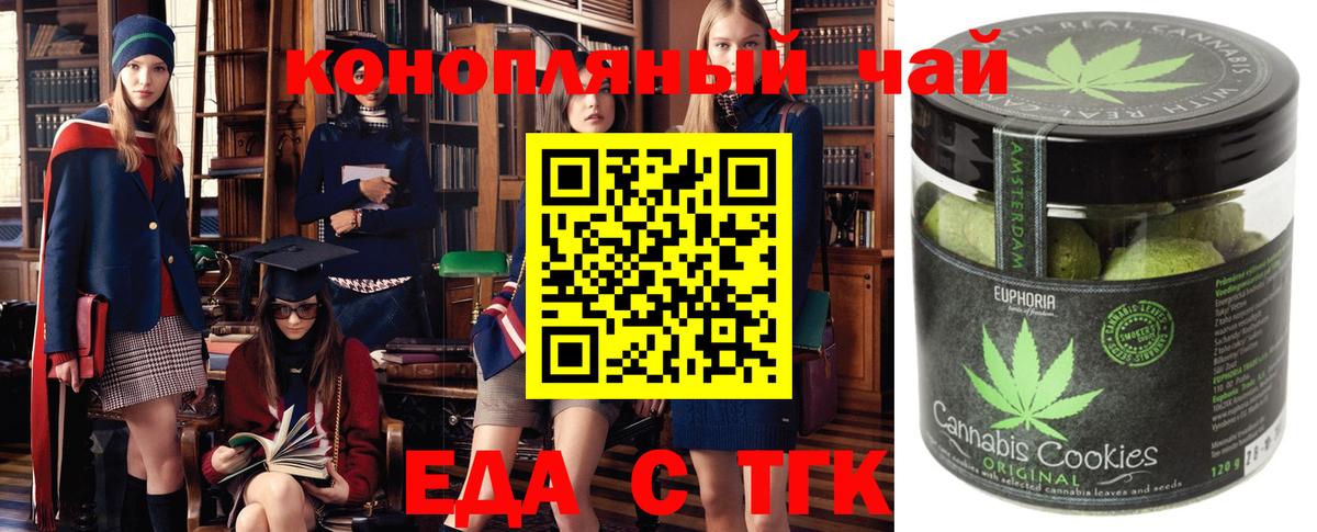 Canna-Cookies марихуана  Вход с VPN  Щёлково 