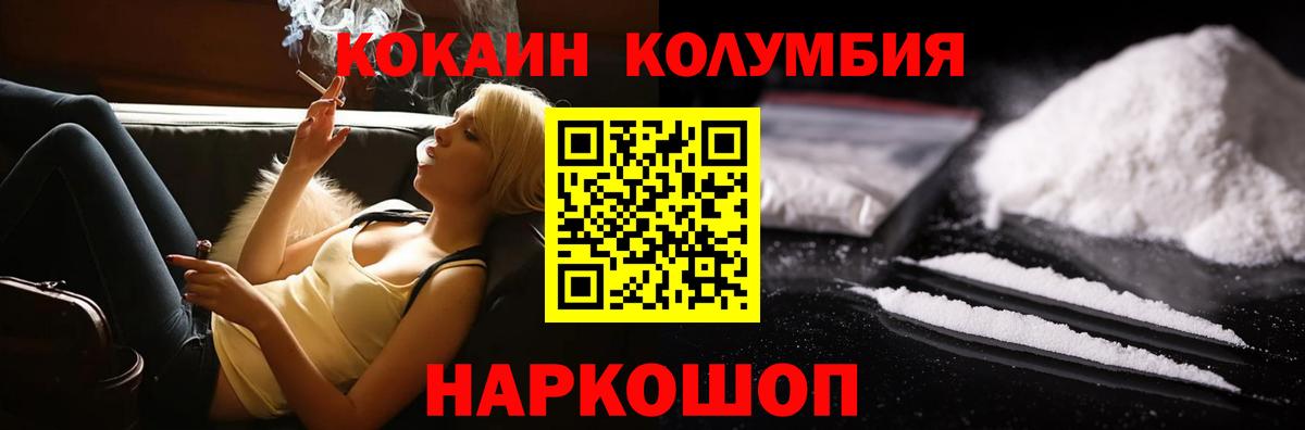 Щёлково  Cocaine Fish Scale  Вход с VPN  Кокаин Перу 