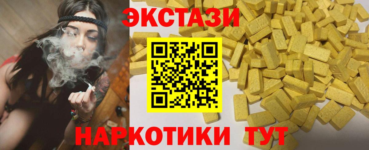 Ecstasy VHQ  Вход с VPN  Щёлково 