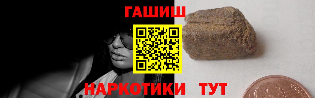 Щёлково  Гашиш VHQ  Вход с VPN  Гашиш VHQ 