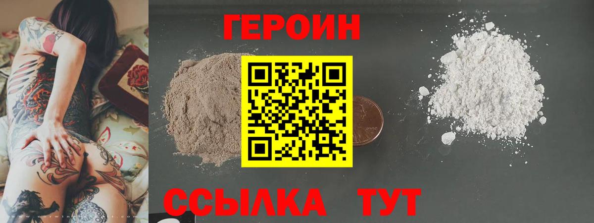 ГЕРОИН  Героин гречка  Вход с VPN  Щёлково 