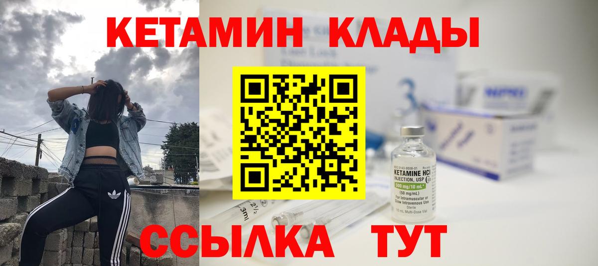   маркетплейс  КЕТАМИН VHQ  Щёлково  Вход с VPN  Кетамин VHQ 