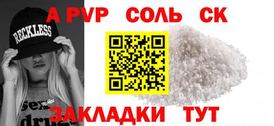 соль курить ск Можайск