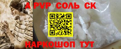 соль курить ск Можайск