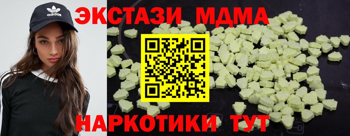 Щёлково  MDMA Molly  Вход с VPN  МДМА crystal 