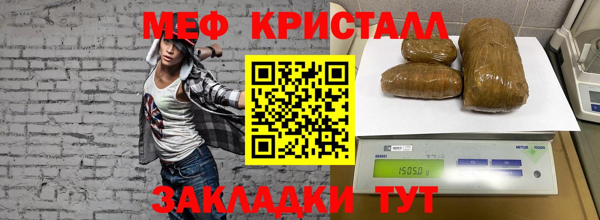 Щёлково  Меф  Вход с VPN  МЯУ-МЯУ  MEGA ссылки  МЯУ-МЯУ VHQ 