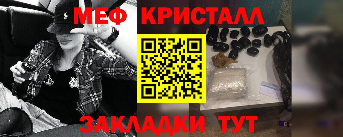 Меф мяу мяу Щёлково