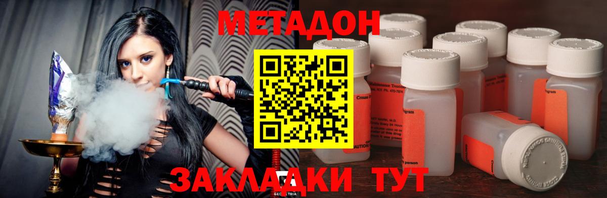 Метадон кристалл  маркетплейс официальный сайт  Вход с VPN  Щёлково  Метадон methadone 