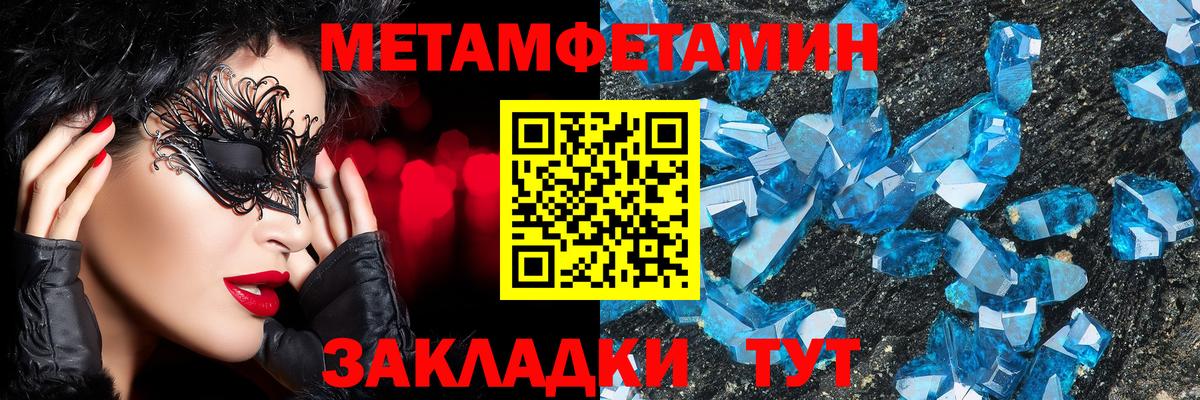Метамфетамин пудра  Вход с VPN  Метамфетамин пудра  Щёлково 