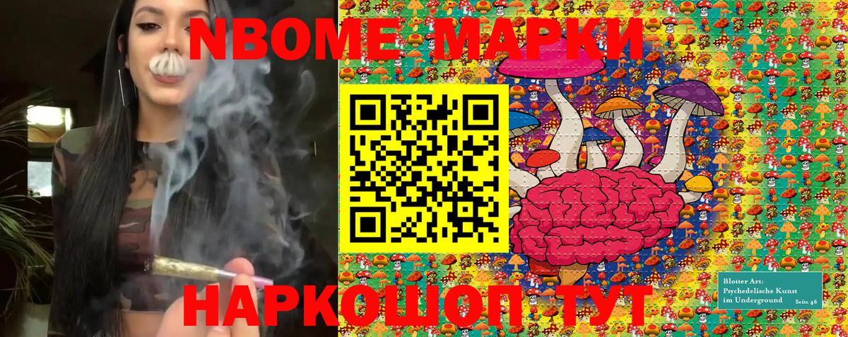 Марки NBOMe 1,8мг  Марки NBOMe 1,8мг  Щёлково  Марки N-bome  Вход с VPN 