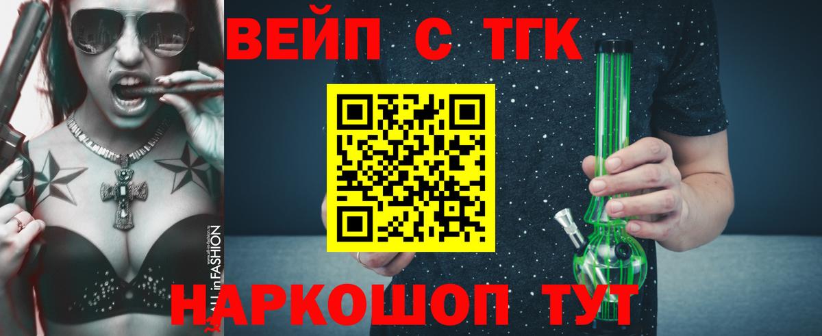 Щёлково  ТГК THC oil  Вход с VPN 